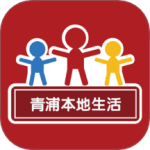 青浦本地生活最新版