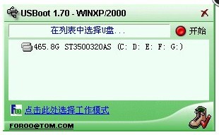 usboot