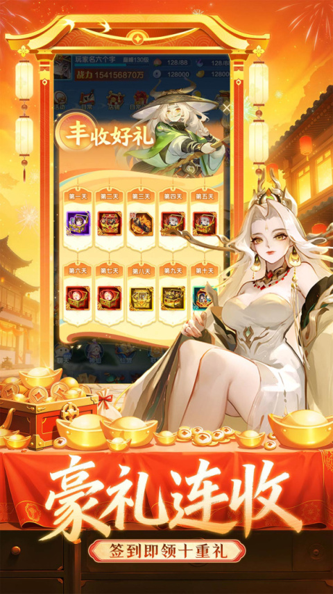 道友请留步官方正版