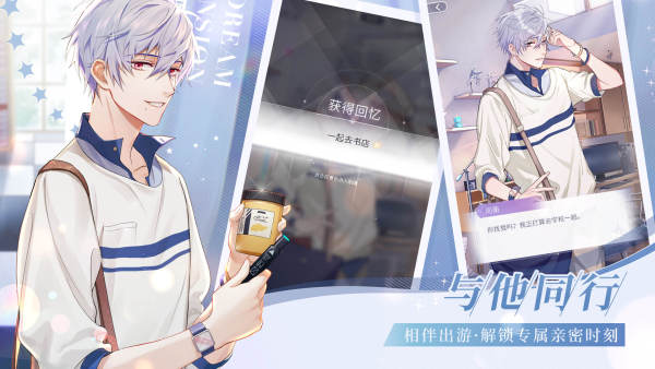 筑梦公馆官方版