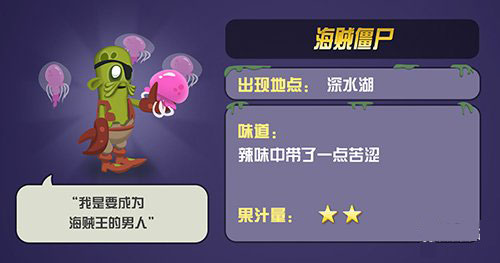 僵尸榨汁机九游版