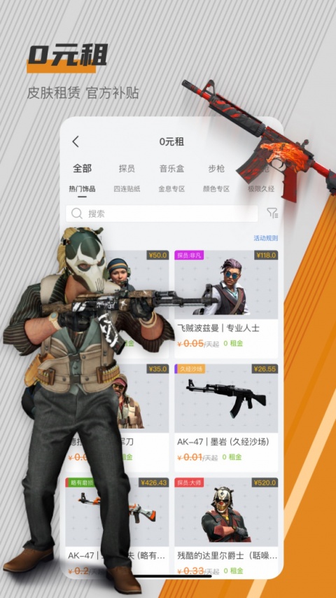 C5GAMEapp官方版
