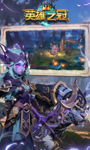 英雄之冠九游版