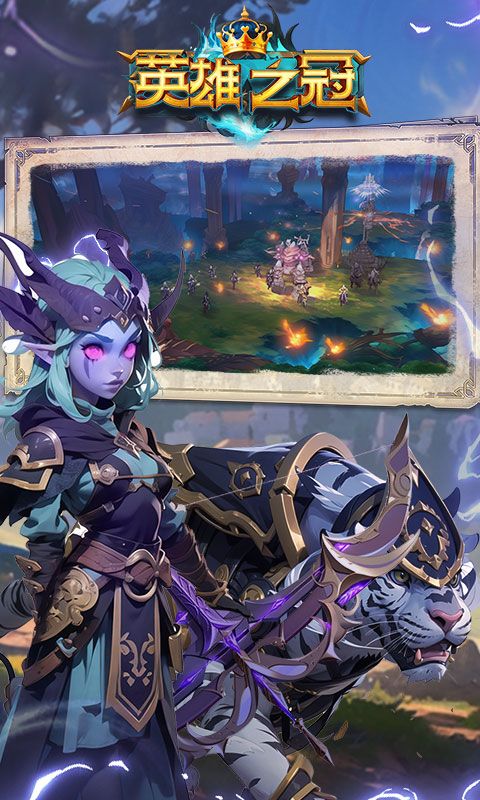 英雄之冠九游版