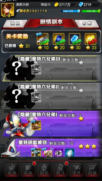 奥特曼系列OL手游4399渠道服