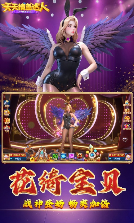 天天捕鱼达人百度版