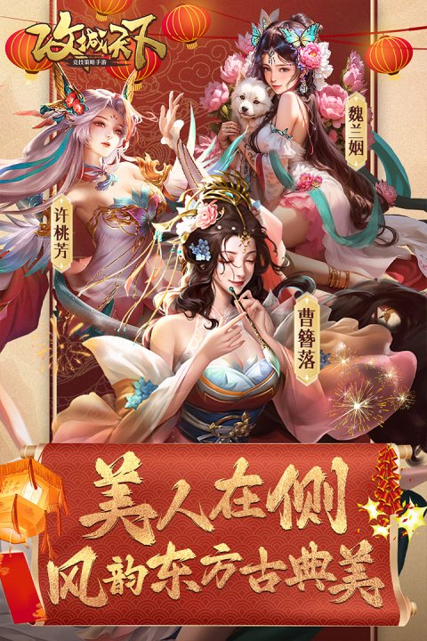 攻城天下官方正版