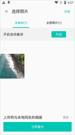 联想乐云app