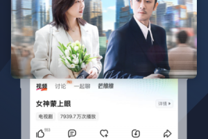 芒果TV最新版