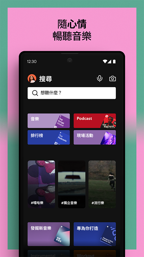 spotify最新版app
