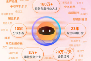 中国印刷人才网最新版