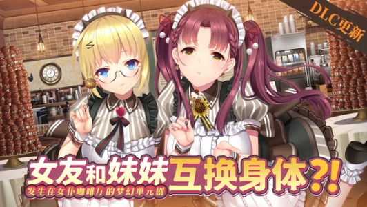 三色绘恋S假若恋色嫣红手机版