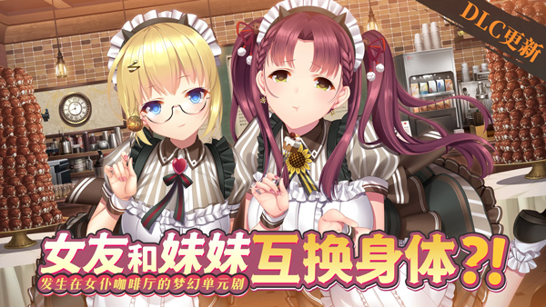 三色绘恋S假若恋色嫣红手机版