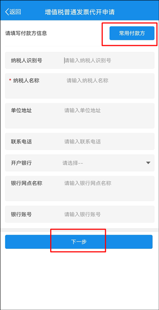 厦门税务app