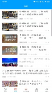 魅力临潭客户端