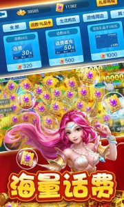 捕鱼大赛官方版