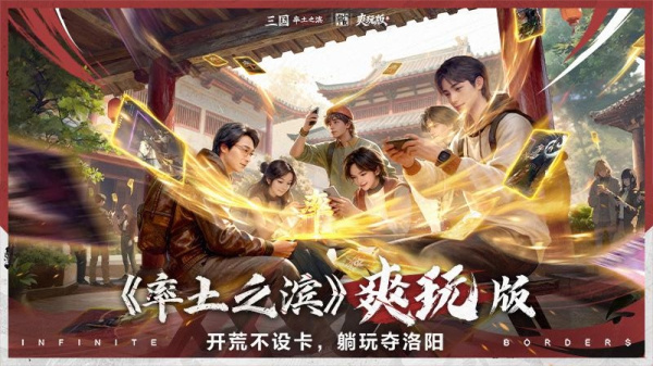 率土之滨腾讯版