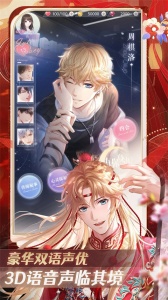 恋与制作人日服