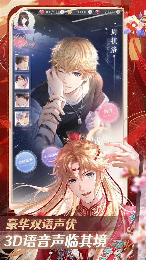 恋与制作人日服