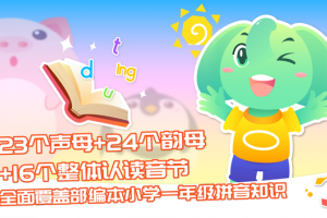 智象拼音手机版