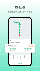 雄安行app