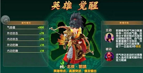 射雕英雄传3D九游版