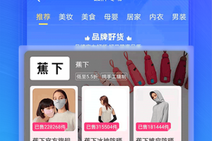 好单库官方版
