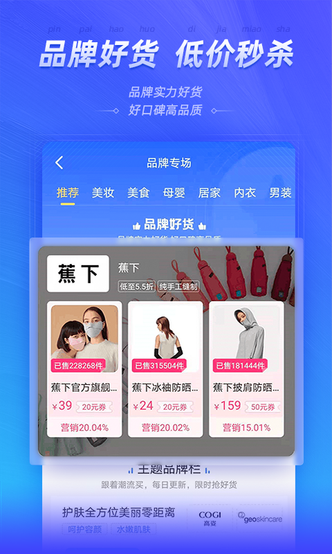 好单库官方版