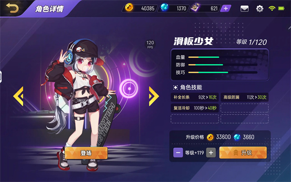 节奏大师官方版