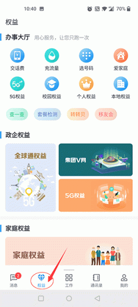 智办公app