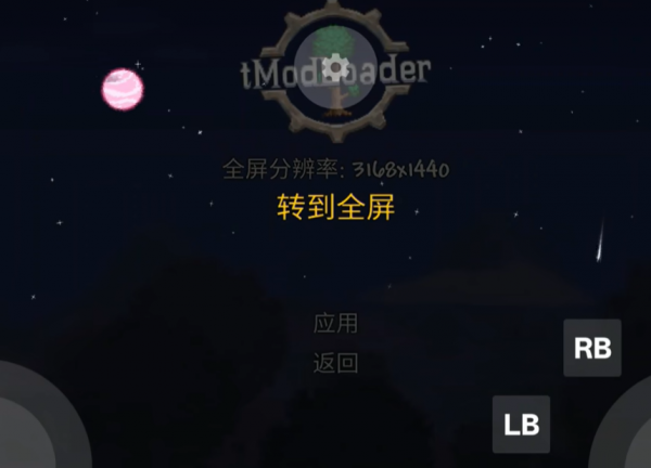 Rotating Art Launcher启动器