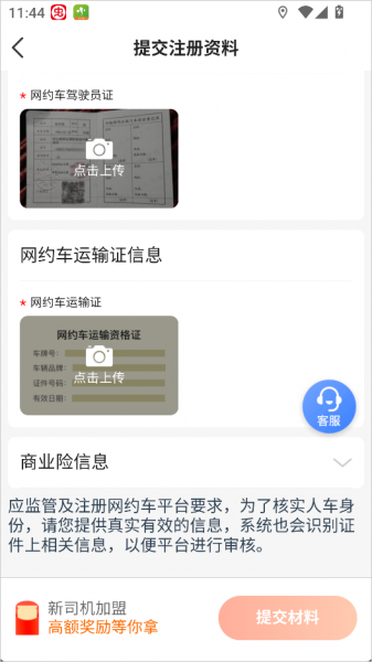 有象车主app