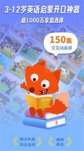 小狐狸英语app
