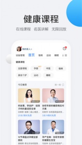 移动健康app