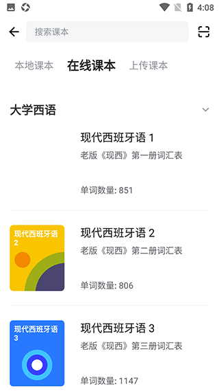西语背单词app