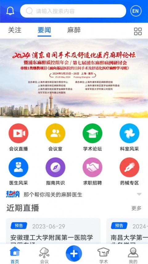 同普医学最新版