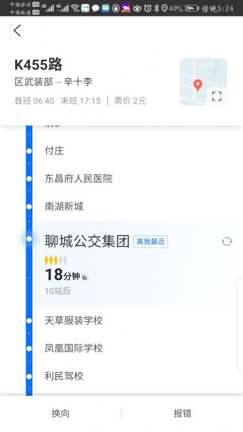 水城通E游app