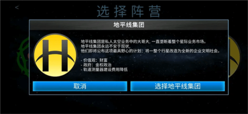 太空驻扎者官方版