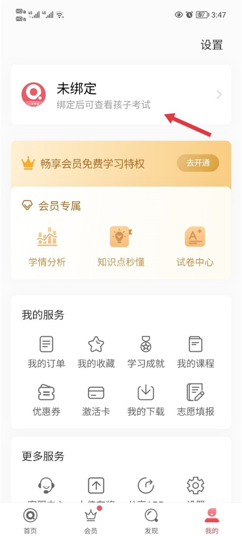 七天学堂app