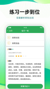 药学药师职称考试宝典app