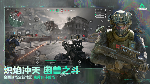 三角洲行动国际服(Delta Force)