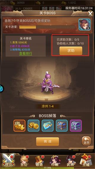 三国计折扣版
