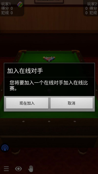 pool break lite最新版