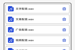 免费文字转语音app