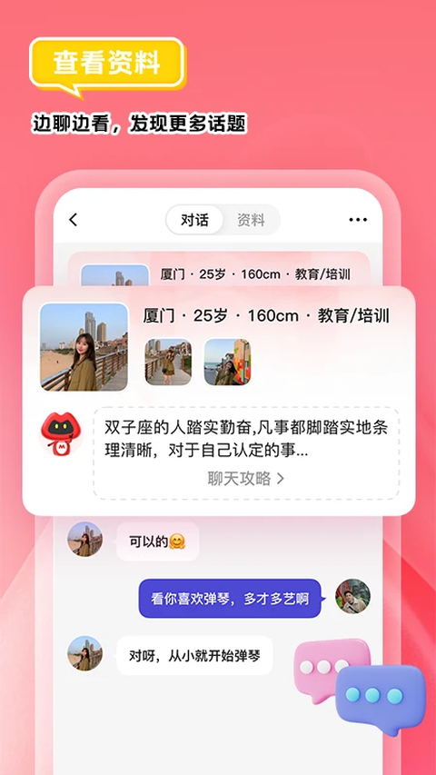 我主良缘女生版