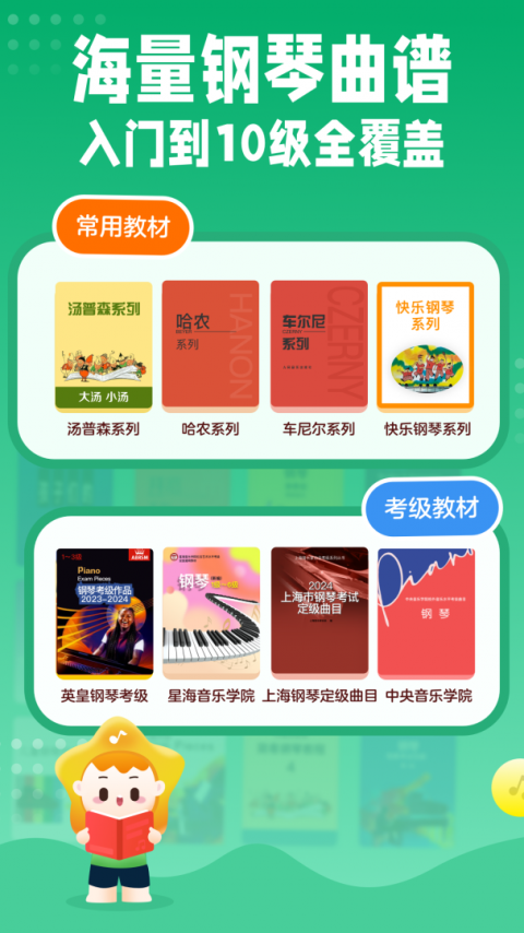 小星星AI陪练app