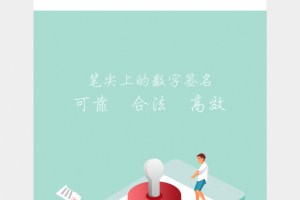 信手书app
