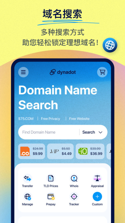 Dynadot官方版