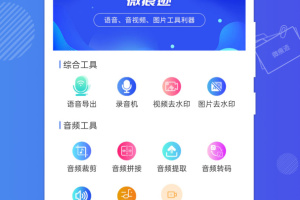 微痕迹app