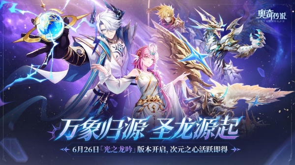 奥奇传说bilibili版